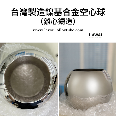 台灣製造超合金閥球 (離心鑄造）